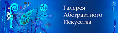Выставка «Зимняя геометрия»