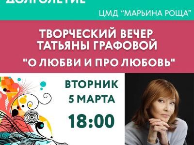 Творческий вечер