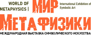 Интересная выставка