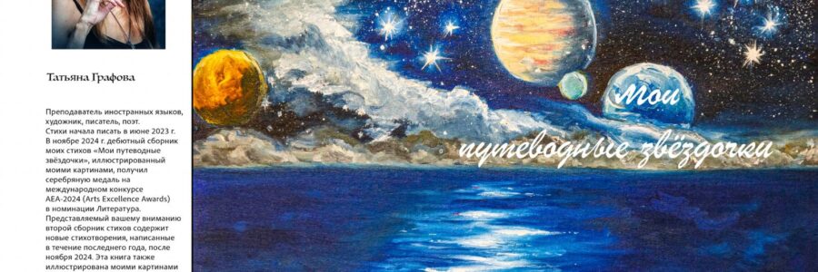 Второй сборник моих стихов